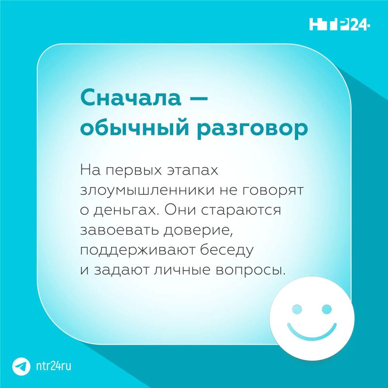 Мошенники используют общие интересы как повод для знакомства Мошенники используют общие интересы как повод для знакомства