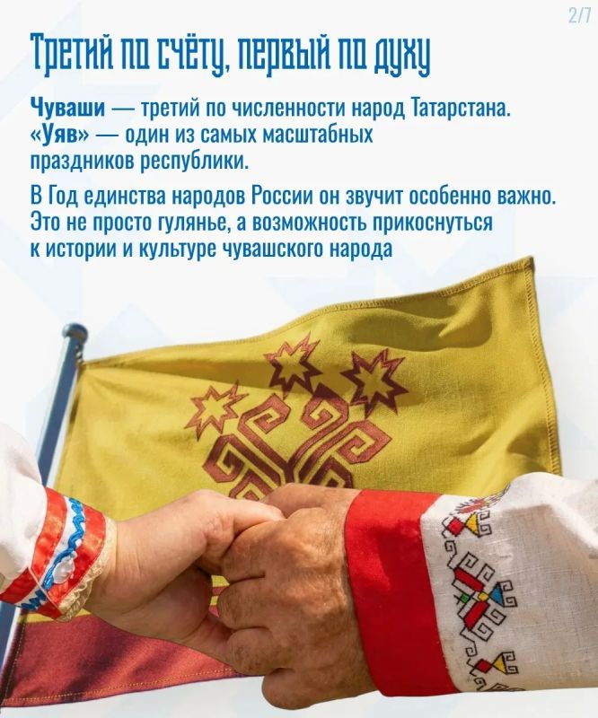 «Уяв» — праздник, где оживают традиции «Уяв» — праздник, где оживают традиции