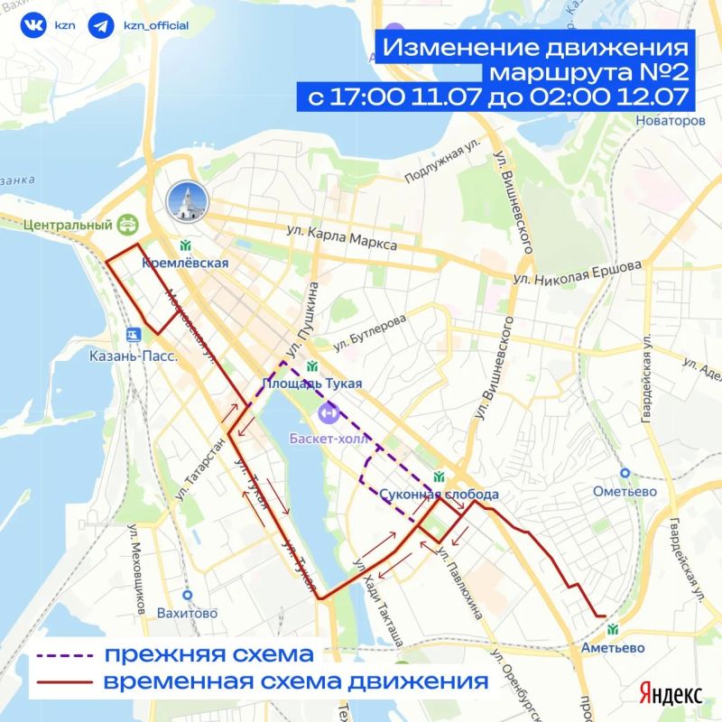 11 и 12 июля движение общественного транспорта изменится 11 и 12 июля движение общественного транспорта изменится