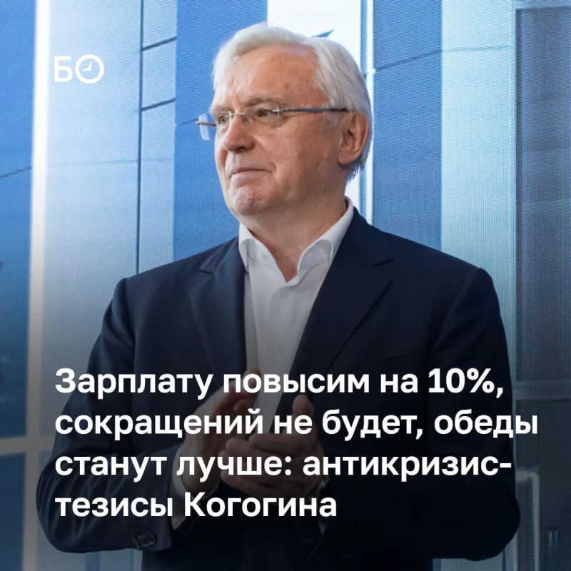 Гендиректор «КАМАЗа» Сергей Когогин в своем интервью развеял слухи о сокращениях на предприятии