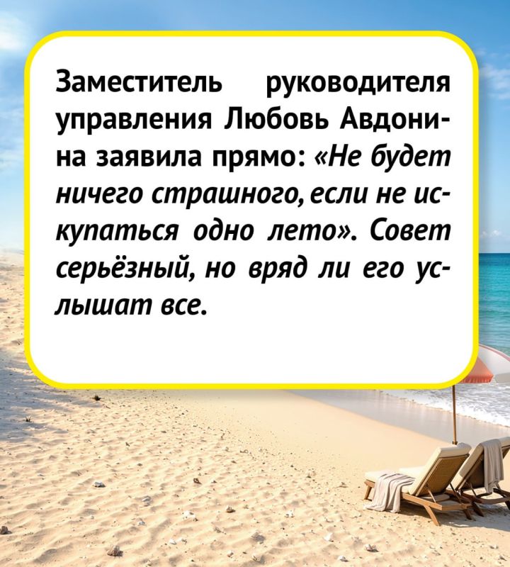 Пляжи открыты, но купаться нельзя Пляжи открыты, но купаться нельзя