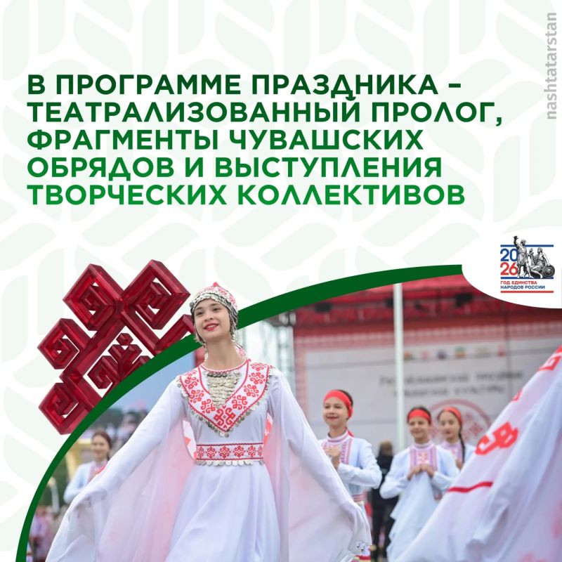 «Уяв» – праздник дружбы, традиций и радости «Уяв» – праздник дружбы, традиций и радости