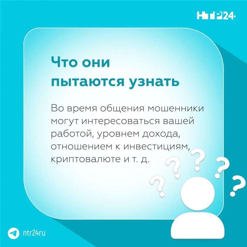 Мошенники используют общие интересы как повод для знакомства Мошенники используют общие интересы как повод для знакомства