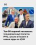 Бюджет Татарстана продолжает активно финансировать инфраструктуру, а состав крупнейших получателей госконтрактов меняется редко