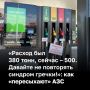 Дефицит топлива есть, но российские власти делают все возможное, чтобы усилить защиту НПЗ и загрузить их мощности, заявил сегодня вице-премьер РФ Александр Новак