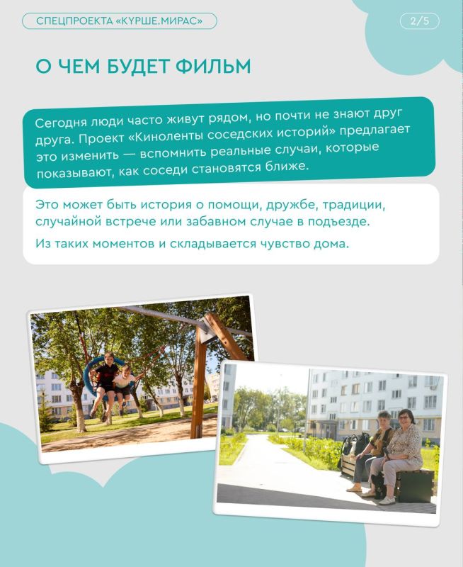 Кино про тех, кто рядом. У каждого найдется добрая история о соседях Кино про тех, кто рядом. У каждого найдется добрая история о соседях