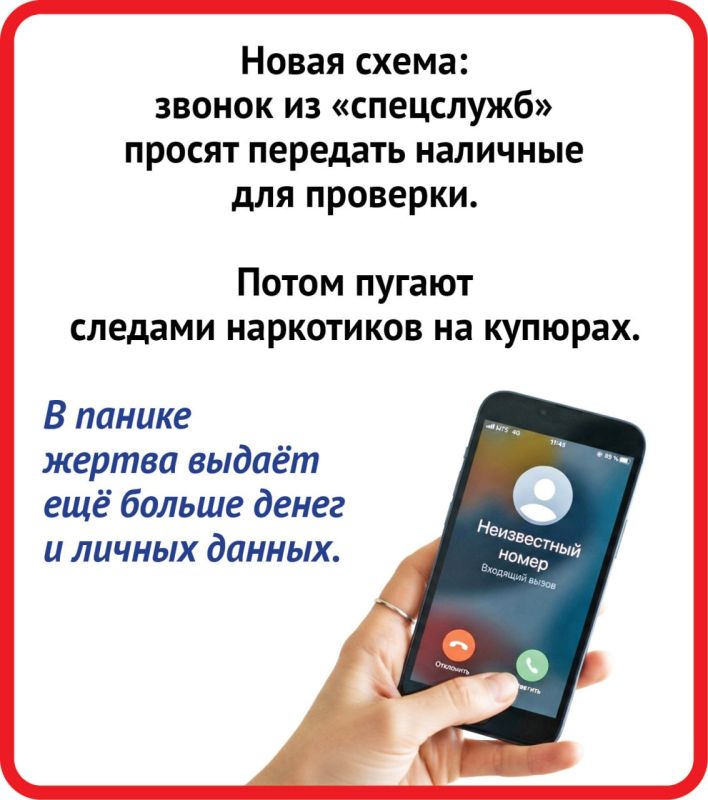 Новые уловки мошенников. Как не лишиться денег и не попасть в сети аферистов - в карточках от «КВ» Новые уловки мошенников. Как не лишиться денег и не попасть в сети аферистов - в карточках от «КВ»
