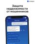 Жители Татарстана стали вдвое чаще защищать жилье от мошенников
