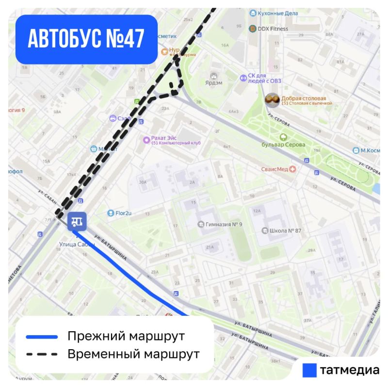 В Казани на выходных временно изменят маршрут автобуса №47