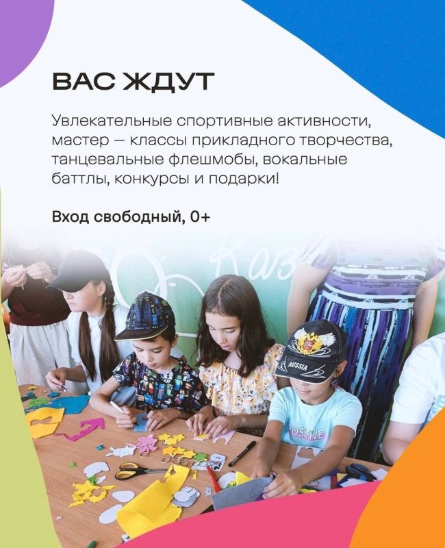 Конкурсы - во! Спортивные игры - во! Хобби-бокс - во! Конкурсы - во! Спортивные игры - во! Хобби-бокс - во!