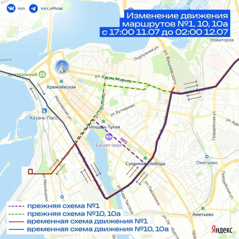 11 и 12 июля движение общественного транспорта изменится 11 и 12 июля движение общественного транспорта изменится