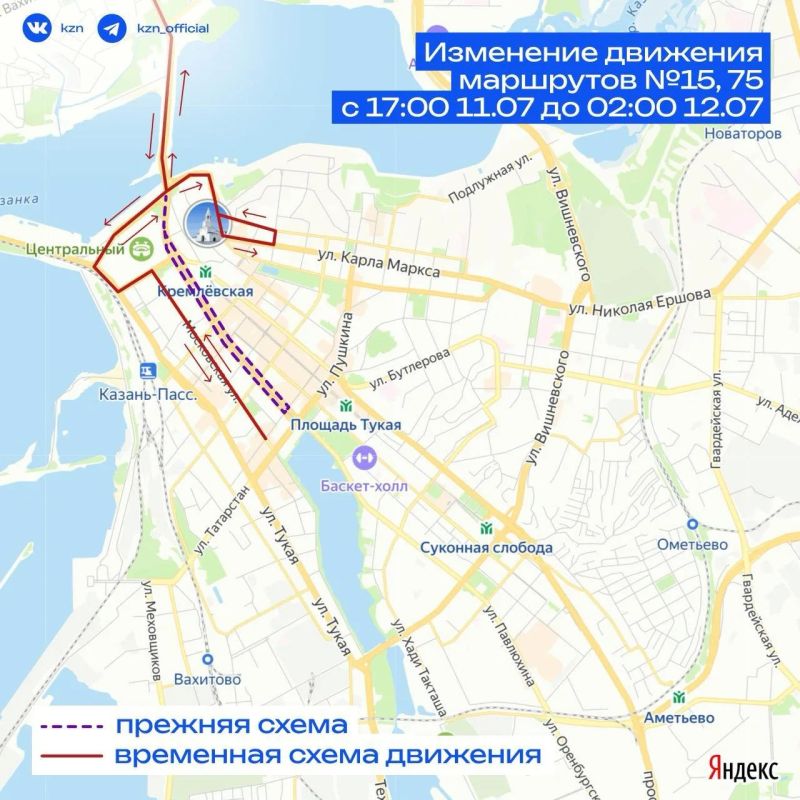 11 и 12 июля движение общественного транспорта изменится 11 и 12 июля движение общественного транспорта изменится