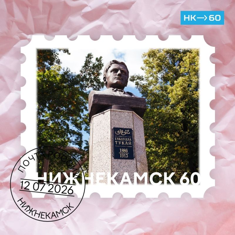 12 июля — День российской почты! 12 июля — День российской почты!