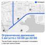 В Казани 1 августа ограничат движение транспорта из-за авиационного праздника