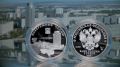 Набережные Челны появились на новой серебряной монете Банка России