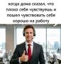 Понедельник радует легким стартом рабочей недели, а календарь — праздником: сегодня отмечаем День довольного сотрудника!