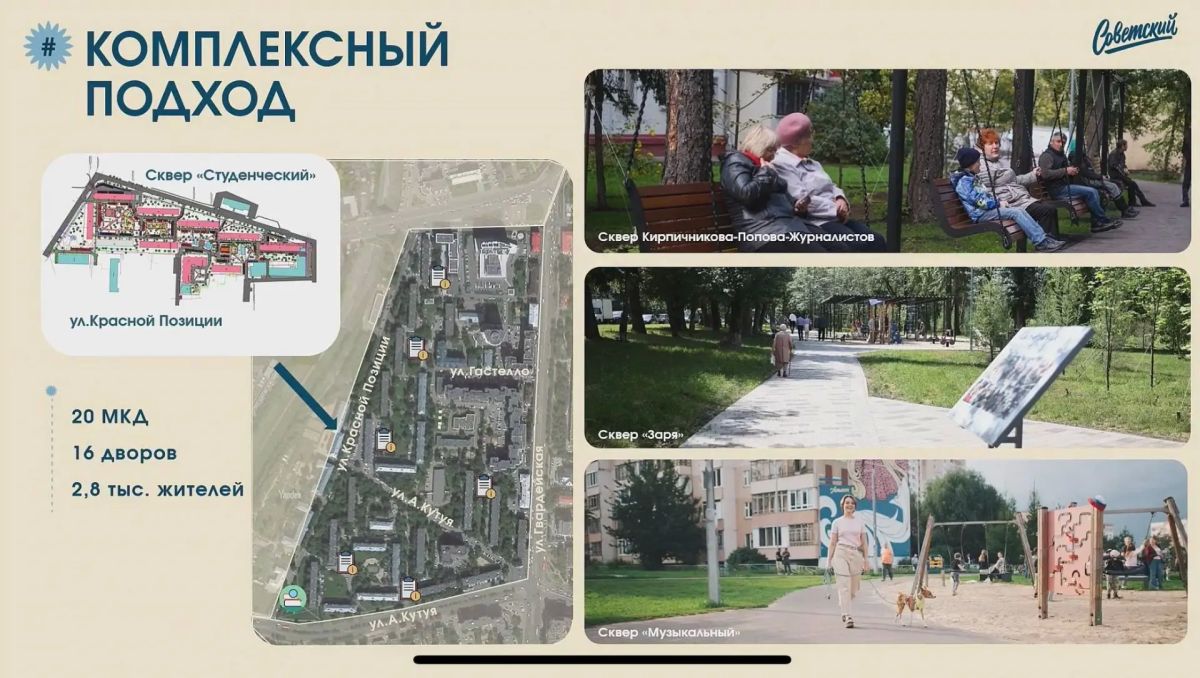 Новая прогулочная зона появится в Казани между улицами Аделя Кутуя и Ершова