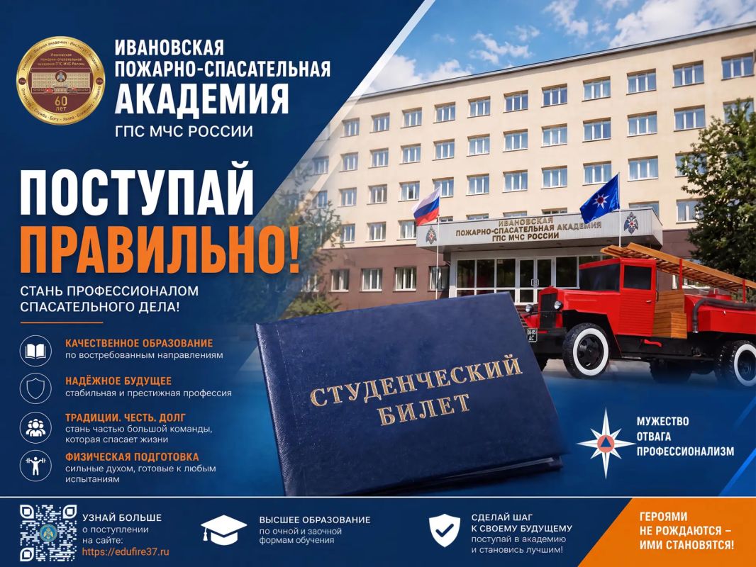 Твоё будущее начинается здесь!