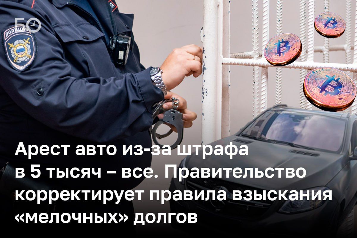 Правительство РФ внесло в Госдуму пакет поправок к закону «Об исполнительном производстве», который меняет правила взыскания долгов с граждан