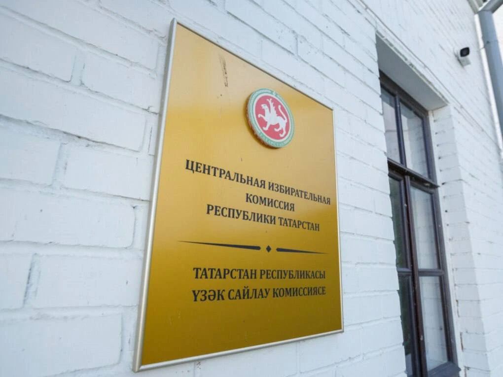 В Татарстане региональные отделения политических партий открывают специальные избирательные счета
