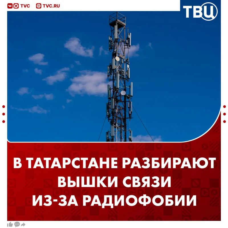 Вышки связи демонтируют из-за страха жителей Татарстана перед излучением