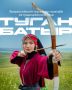 Что ждет гостей фестиваля «Туган батыр» в Елабуге?