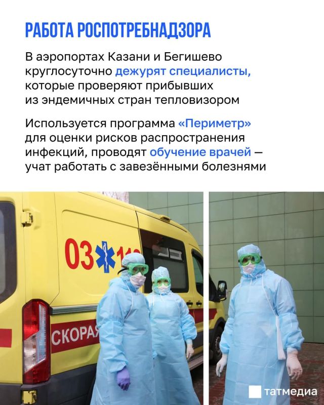 В этом году 11 жителей РТ уже привезли из-за рубежа экзотические лихорадки В этом году 11 жителей РТ уже привезли из-за рубежа экзотические лихорадки