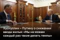 Темпы ввода жилья в 2026 году снизились, но отрасль сохраняет высокие показатели, заявил Марат Хуснуллин Владимиру Путину