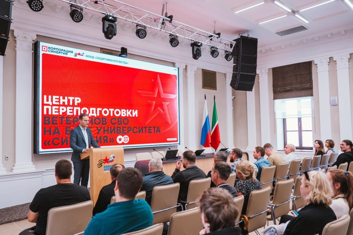 В Казани состоялась презентация Центра переподготовки ветеранов СВО В Казани состоялась презентация Центра переподготовки ветеранов СВО