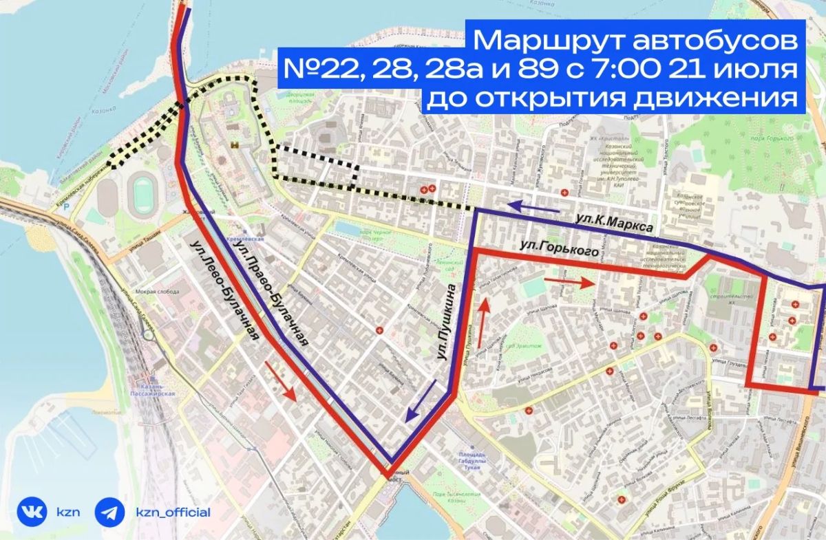 Утром 21 июля изменится схема движения общественного транспорта