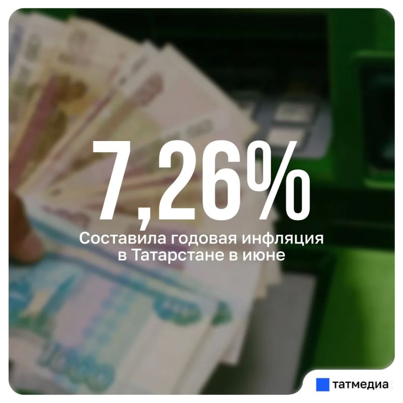 В РТ в июне индекс потребительских цен вырос на 1,11% по сравнению с маем