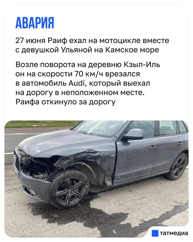 Байкер из Казани выжил после разрыва аорты и череды переломов Байкер из Казани выжил после разрыва аорты и череды переломов