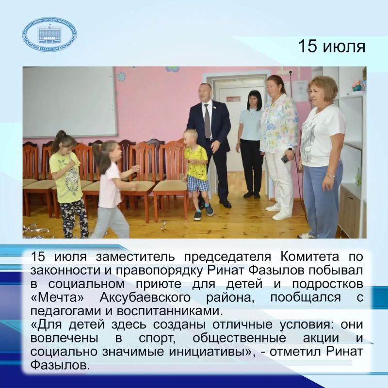 Депутатская неделя в округах Продолжается работа деп Депутатская неделя в округах Продолжается работа деп