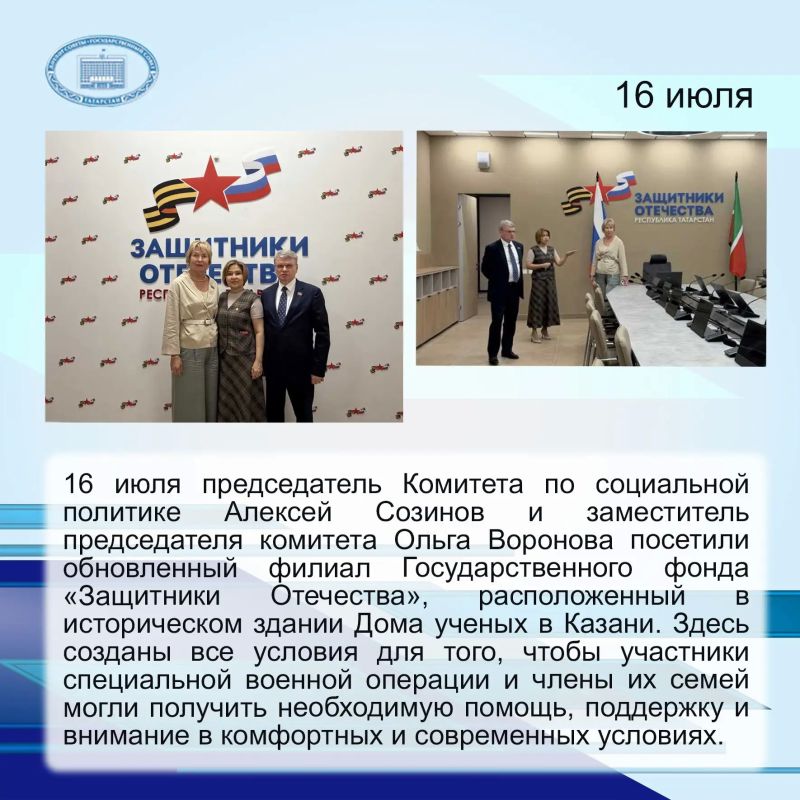 Депутатская неделя в округах Продолжается работа деп Депутатская неделя в округах Продолжается работа деп