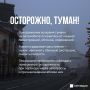 Завтра в Татарстане ожидается туман