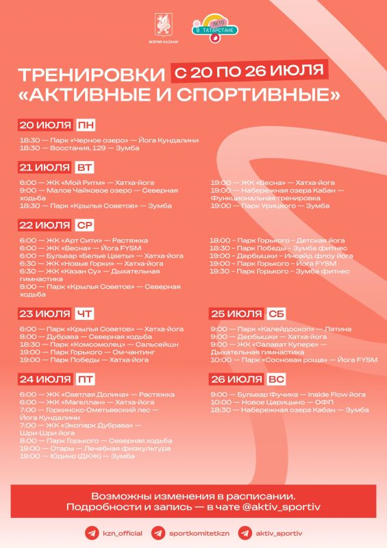 Лето — лучшее время, чтобы заботиться о себе