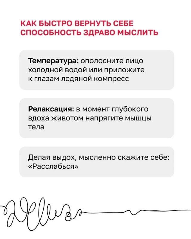 Когда эмоции зашкаливают, здравый смысл отключается Когда эмоции зашкаливают, здравый смысл отключается