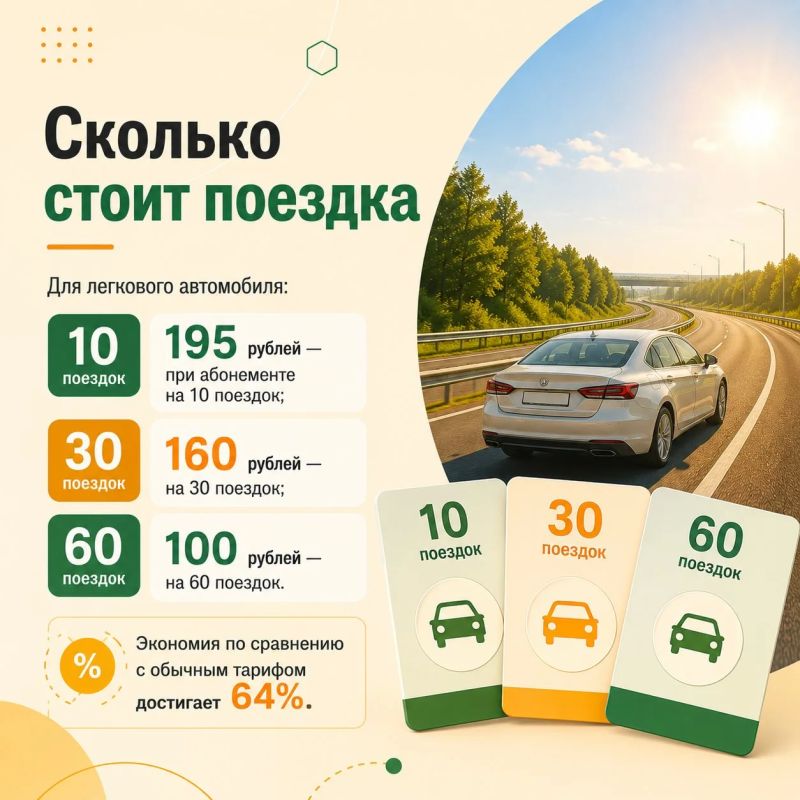 Для жителей Нижнекамского района стала доступна новая система льготного проезда по маршруту Нижнекамск — аэропорт Бегишево на трассе М-12 Для жителей Нижнекамского района стала доступна новая система льготного проезда по маршруту Нижнекамск — аэропорт Бегишево на трассе М-12