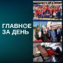 Испания выиграла ЧМ-2026, патриарх Кирилл прилетел в Казань, ажиотаж на заправках пошел на спад и другие новости дня: