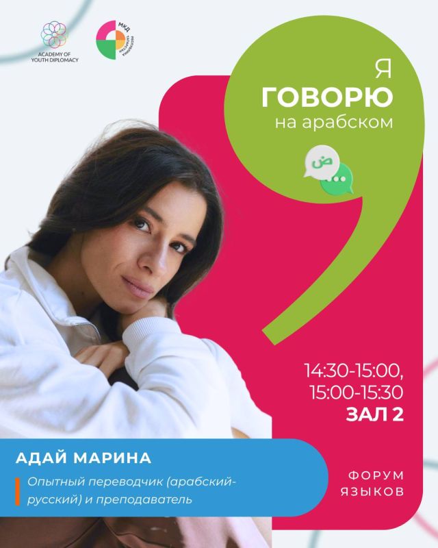 Программа «Форума языков». Сохраняйте расписание и выбирайте интересующие сессии! ( Все спикеры - носители языка! Отличная возможность услышать живую речь и задать вопросы) 11:00 – 11:30, 11:30 – 12:00 Зал 1 — узбекский... Программа «Форума языков». Сохраняйте расписание и выбирайте интересующие сессии! ( Все спикеры - носители языка! Отличная возможность услышать живую речь и задать вопросы) 11:00 – 11:30, 11:30 – 12:00 Зал 1 — узбекский...