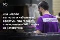 «Ким сказала, что они разрабатывают какие-то меры поддержки. Я слышала, что это будет льготный кредит, но разве это меры поддержки? Разве это сопоставимо? Нет. Потом, они делают скидку 40–50% на комиссию — разве это...