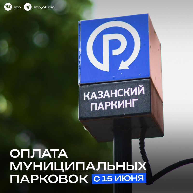 Парковка без лишних переживаний