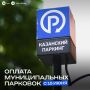 Парковка без лишних переживаний
