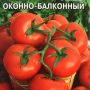 Оконно-балконный томат: простой урожай на подоконнике