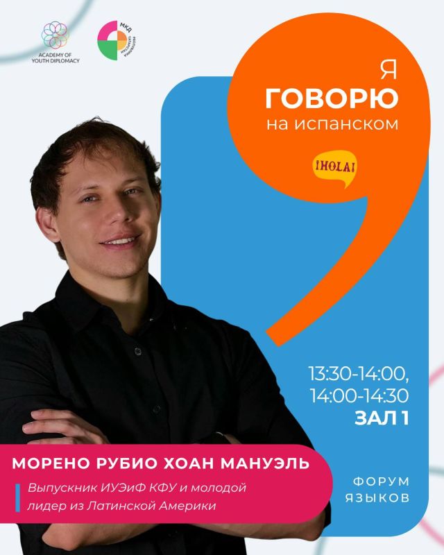 Программа «Форума языков». Сохраняйте расписание и выбирайте интересующие сессии! ( Все спикеры - носители языка! Отличная возможность услышать живую речь и задать вопросы) 11:00 – 11:30, 11:30 – 12:00 Зал 1 — узбекский... Программа «Форума языков». Сохраняйте расписание и выбирайте интересующие сессии! ( Все спикеры - носители языка! Отличная возможность услышать живую речь и задать вопросы) 11:00 – 11:30, 11:30 – 12:00 Зал 1 — узбекский...