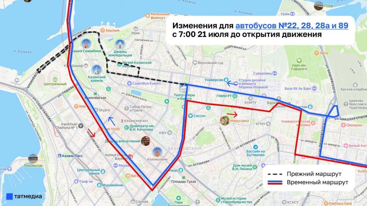 21 июля в центре Казани изменится движение транспорта 21 июля в центре Казани изменится движение транспорта