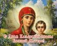 Казанская летняя. Что можно и что нельзя делать 21 июля