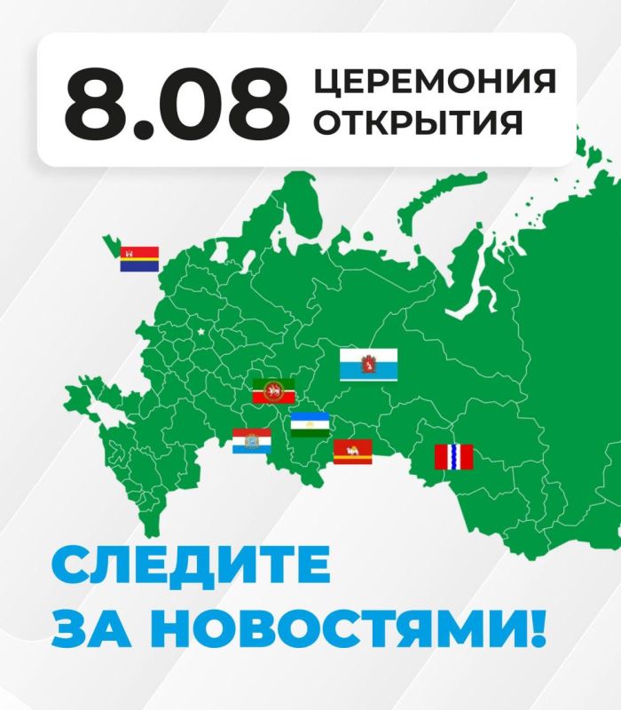 17 дней до старта Спартакиады народов России 17 дней до старта Спартакиады народов России
