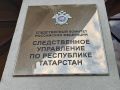 В Республике Татарстан мужчина обвиняется в совершении противоправных действий в отношении малолетних