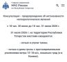 МЧС предупреждает: Завтра в Татарстане местами ожидаются грозы с усилениями ветра до 18 м/с, туман, локально град